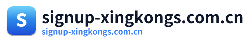 signup-xingkongs.com.cn